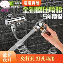 All copper spray gun joint set toilet faucet women washer nozzle toilet toilet water gun companion booster