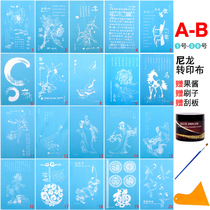 South house plate decoration painting AB pan head jam painting mold Transfer cloth mold Mood dish chef tools send special scraper