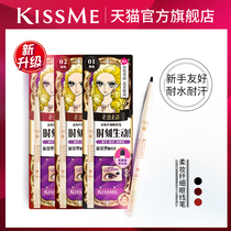 kissme soft makeup slender eyeliner glue pen black brown sweat-resistant and not easy to smudge Long-lasting novice cream kiss me