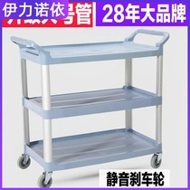 Plastic serving commercial three-layer tableware collection truck collection cart Hotel Restaurant Restaurant restaurant food delivery car hand push Collection car