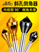  Germany imported oblique hole chamfering device Inverted taper hole screw countersunk hole chamfering knife 90 degree deburring Japanese industrial grade