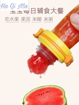 Baby fruit bite fruit fruit vegetable baby eat fruit food bite bag complementary food machine tooth stick