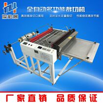 Copper foil aluminum foil film cutting machine pearl cotton non-adhesive PVC slice machine automatic division