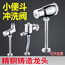 Flush valve faucet switch Flushing urinal delayed hand press type mens toilet urinal toilet valve