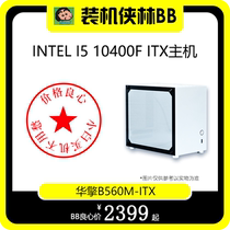 INTEL I5 10400F 3060 MSI B560M-ITX motherboard installed Xia Lin BB game computer host