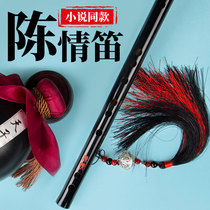 Chen love flute flute magic way childrens beginner Zero Foundation bamboo flute ancient wind Ghost make the ancestor with the same style Piccolo