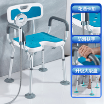 Elderly bathing special chair pregnant woman bathroom stool chair disabled elderly shower stool armrest non-slip sitting stool