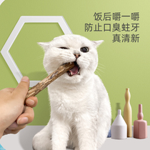 Cat tooth grinding stick Kitten gnawing stick Mint Cat snacks Pet supplies Tartar cleaning Cat toys