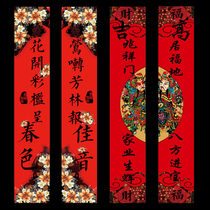 Fragrant color creative couplet tiger year spring festival couplet spring festival home new year small couplet 85 * 15cm lucky word custom door stickers