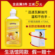 2854 Meile Home Dishwashing Essence official website Detergent Lemon Flavor 473ml Life Museum Unofficial Flagship Store