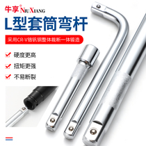 Big fly sleeve extension rod heavy bending rod wrench bending rod booster rod extension socket wrench tool L-shaped