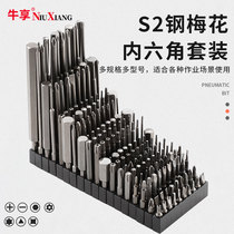 Longed cross hexagon socket electric drill strong magnetic wind batch head plum blossom electric screwdriver set high hardness screwdriver head