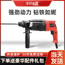 Light hammer power small household dian dong zuan multifunctional dual-use hammer industrial grade concrete impact drill