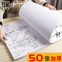 Fast text drawing paper Engineering drawing paper thickened A0A1A2A3A4 paper Marker pen special paper Student hand copy newspaper