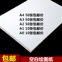A4 A3 A2 A1 A0 blank drawing paper 180g marker pen special paper Engineering drawing painting