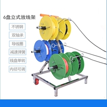 Discharge artifact Automatic pay-off rack Wire pay-off tray Electric pull wire small wire tray threading artifact