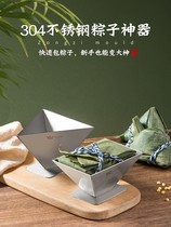 Package Zongzi artifact special mold Four-corner bamboo tube tools Dragon Boat Festival work tools Household triangle net Red kitchen