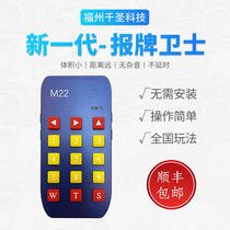 M9 M22 newspaper guard New Digital Bluetooth point mahjong signer silent voice long distance reminder