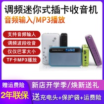 PANDA PANDA DS-120 digital MP3 player portable U disk TF card speaker FM Radio mini speaker rechargeable audio pocket type small FM lithium battery