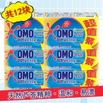 Ummai laundry soap laundry socks underwear transparent soap specials home whole box batch of real-life flagship store