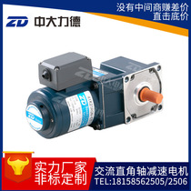 ZD CUHK Motor 25W 80mm Arc Cone AC Right Angle Reduction Motor Brake Induction Reversible Reduction Motor