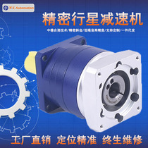 Factory straight for miniature precision planetary reducer precision reducer 120 Precision servo planetary reducer