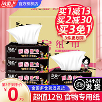 Jie Rou kitchen paper drawing home has 12 bags of water and oil washing dishes and wiping pot extraction kitchen paper extraction