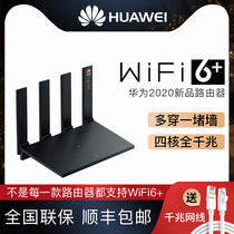 WiFi 6 + Huawei ax3pro router Gigabit port dual frequency WiFi 6 router four core wireless 3000m home through wall mesh high speed fiber 5g optimized intelligent oil leak