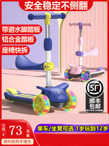 Scooter children 2-6 years old and above 8 can sit and ride baby girls Princess boys and girls slippery