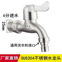 6 points water inlet washing machine faucet stainless steel six points water outlet mop pool faucet household all copper 3 4 faucets