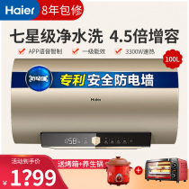 Haier electric water heater 100 liters GA3 household speed heating energy efficiency 80 liters large capacity water storage wifi Intelligent Control