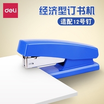 Deli stationery 0425 stapler Standard size thickened layer Office business white-collar supplies Labor-saving stapler No 12 nail basic student information paper manual multi-function stapler