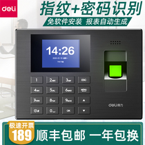 Able Examiner 3960S fingerprint hit card machine free of installation software support for cross-day row class employees on work fingers hit card signed to instrumental all-in-one password fingerprint recognition exam attendance machine