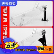Table saw protective cover woodworking disc chainsaw accessories splint plate sawing machine safety dust collection protection dust cover shaft saw seat