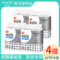 Nili floating kitchen paper kitchen paper paper towel oil absorption water kitchen cleaning roll paper 3 layers 60 sections * 2 rolls 4 loading