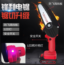 Mini 4 inch electric chainsaw rechargeable chainsaw logging and tree cutting household small handheld portable lithium chainsaw electric saw