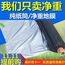 Mulch Agricultural black film Black mulch weeding film Agricultural moisturizing film Planting thickened plastic orchard strawberries