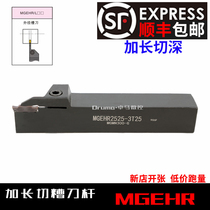 CNC cutter rod outer diameter cutting slot cutter MGEHR2525-3T35 4T30 outer cutter cutting depth and lengthy