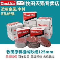 makita makita bo5041 disc track Sander 125mm woodworking disc sandpaper sanding