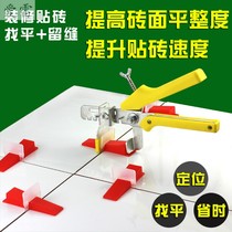 Tile-tile positioning Find a flattener Manual leveling tool Levelling Applier of Paving Wall Brick Aids Pliers 