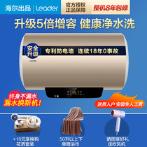 Haier Commander Electric Water Heater 50 60 litres Household Small Rental 40L Toilet Bath Quick Heat Storage 80