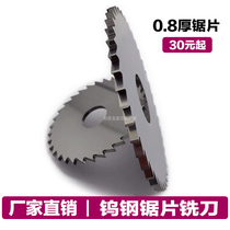 0 8mm alloy saw blade milling aluminium material cutting machine according to sheet CNC giant sheet knife overall hard tungsten steel saw blade