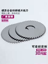Alloy saw blade 100 teeth tungsten steel saw blade round saw blade circular saw blade alloy metal saw blade