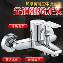 Shower faucet bathroom switch hot and cold toilet triple bath shower faucet all copper mixing valve water heater