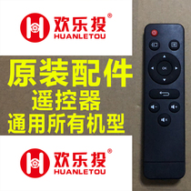 Happy cast original accessories Infrared remote control Universal happy cast All models projector infrared remote control