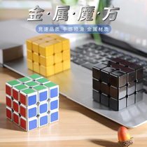 Metal Rubiks Cube third-order alloy beginner 3-step speed twist special smooth educational toy intellectual children gift male