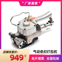 Yongpai A19 25 pneumatic baler handheld PET plastic steel belt baler packaging belt baler strapping free buckle hot melt baler portable tensioner automatic baler