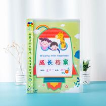 A4 childrens growth File commemorative book Primary School footprints record book template DIY loose leaf color inner page Children