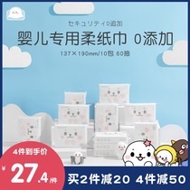 Odas world Baby soft tissue Baby baby special super soft moisturizing cotton soft cloud soft towel 60 pumping 10 packs