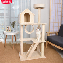Winter warm) cat rack cat climbing frame cat nest cat toy